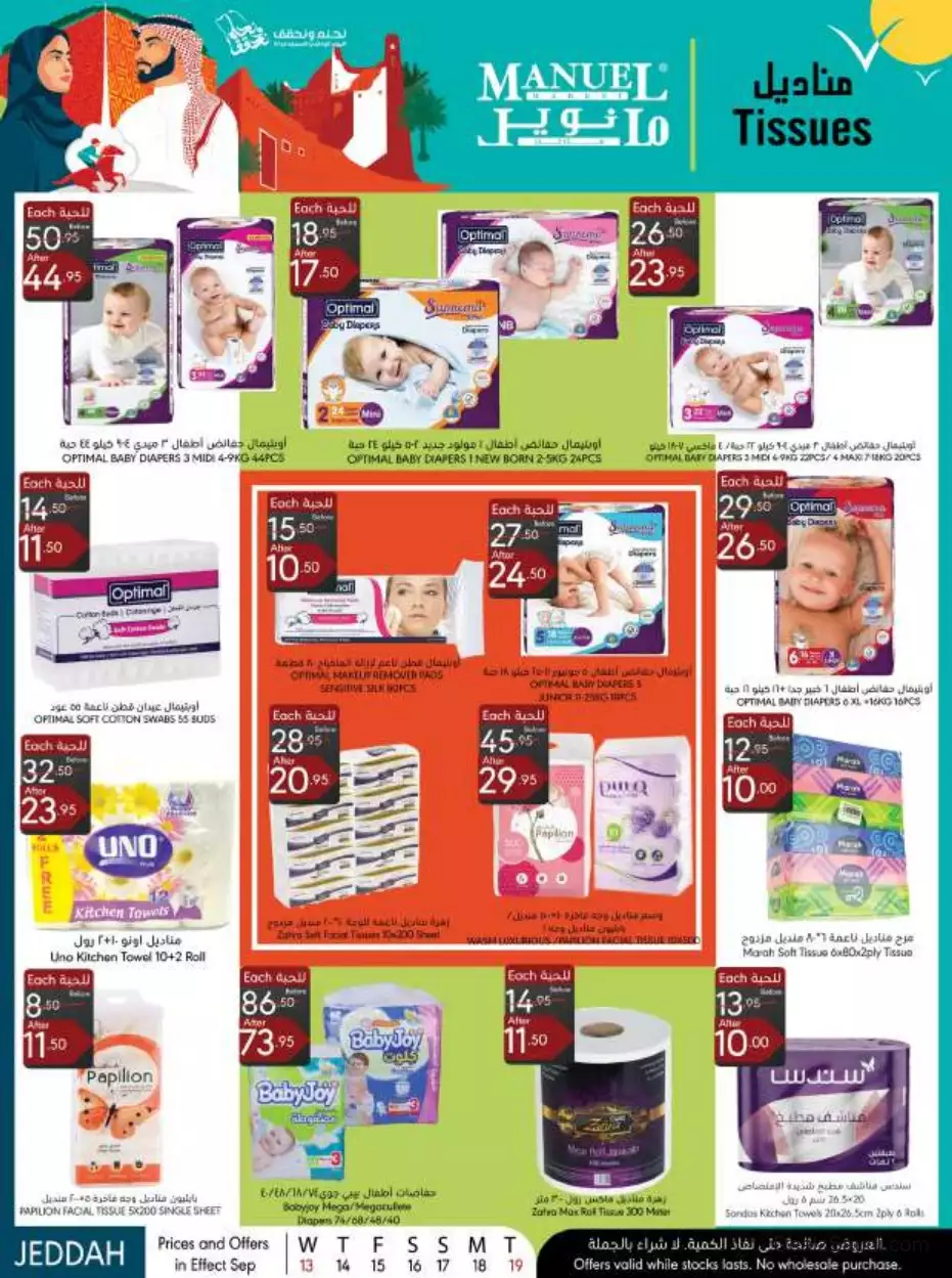national day offers september 13 - manuel jeddah