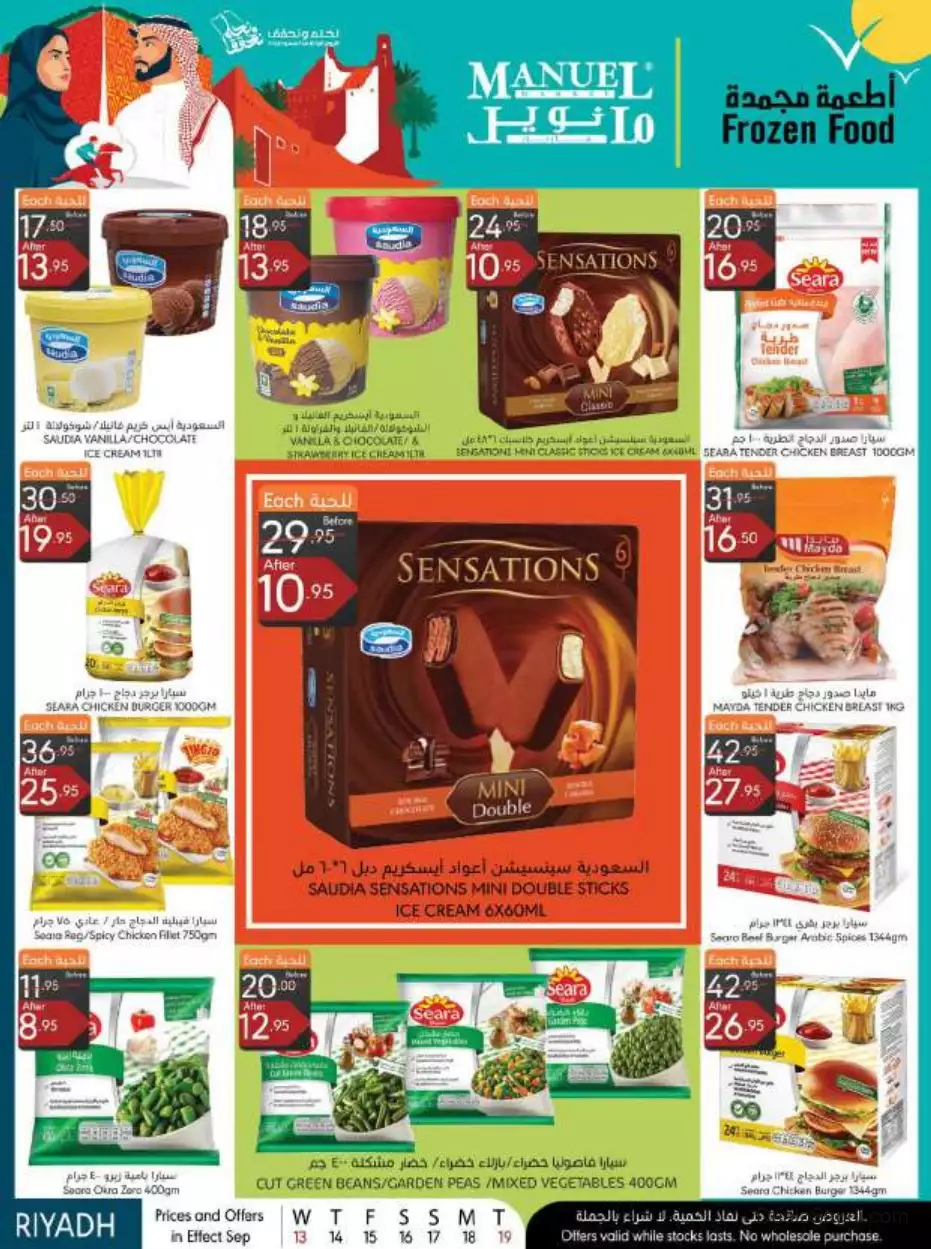 national day offers september 13 - manuel riyadh