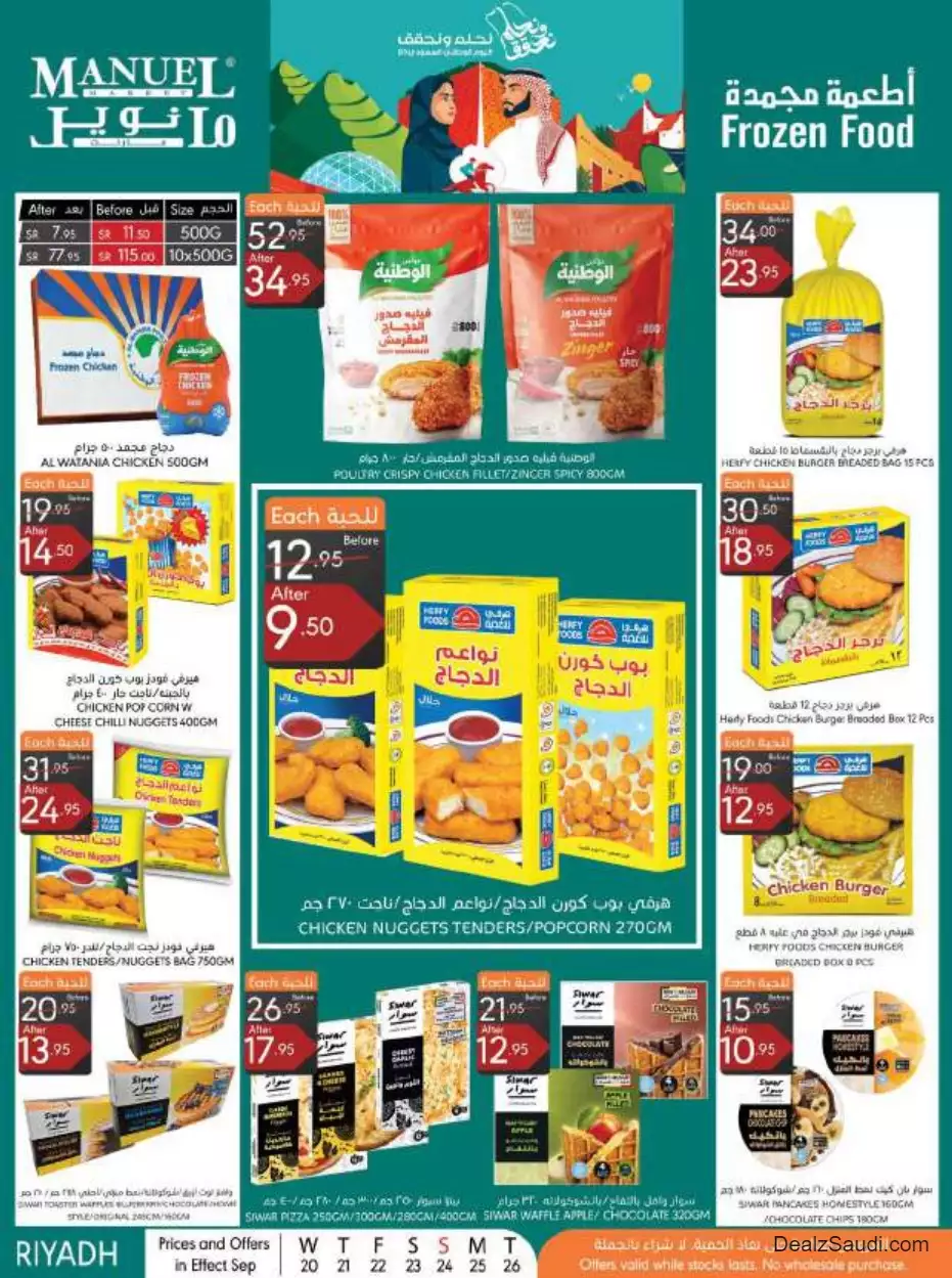 national day offers september 20 - manuel riyadh