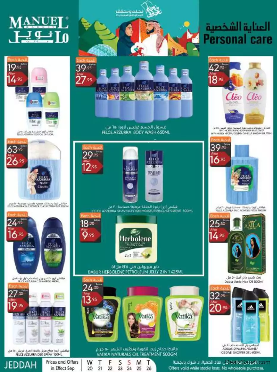 national day offers september 20 - manuel jeddah