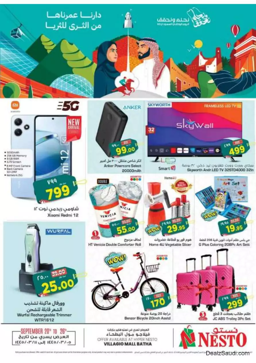 special offers september 20 - flagio mall
