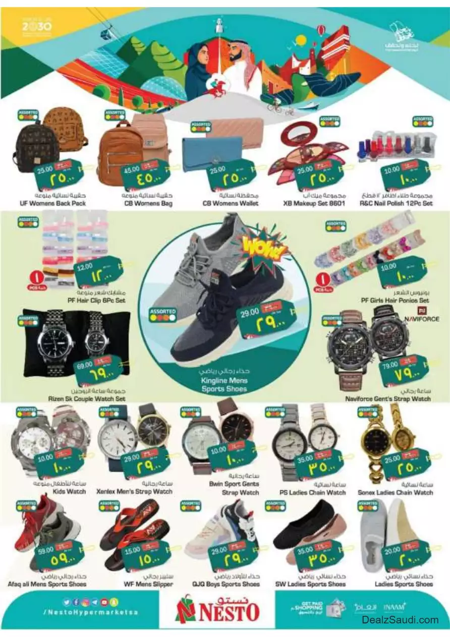 special offers september 20 - nesto al hasa