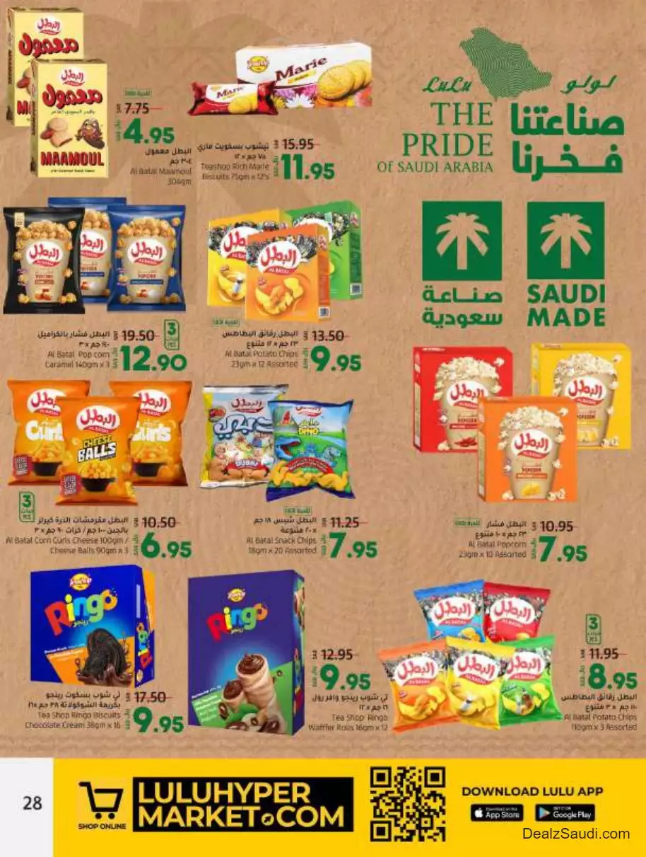 great offers september 20 - lulu jeddah & tabuk