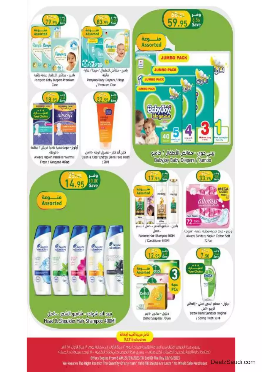 special offers september 27 - al-raya