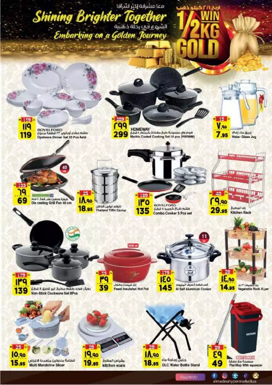 savings salary deals 27 september - al-madina