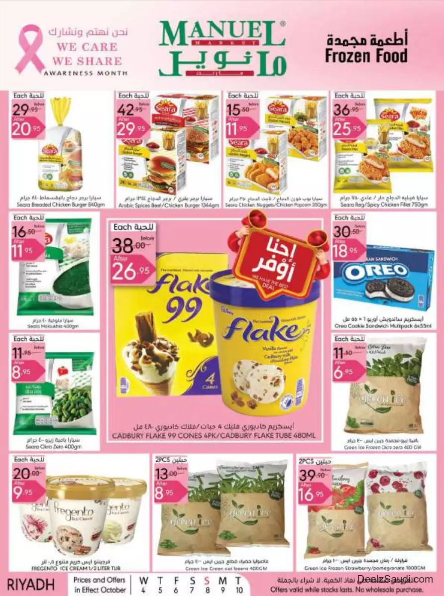 special offers september 27 - manuel market riyadh