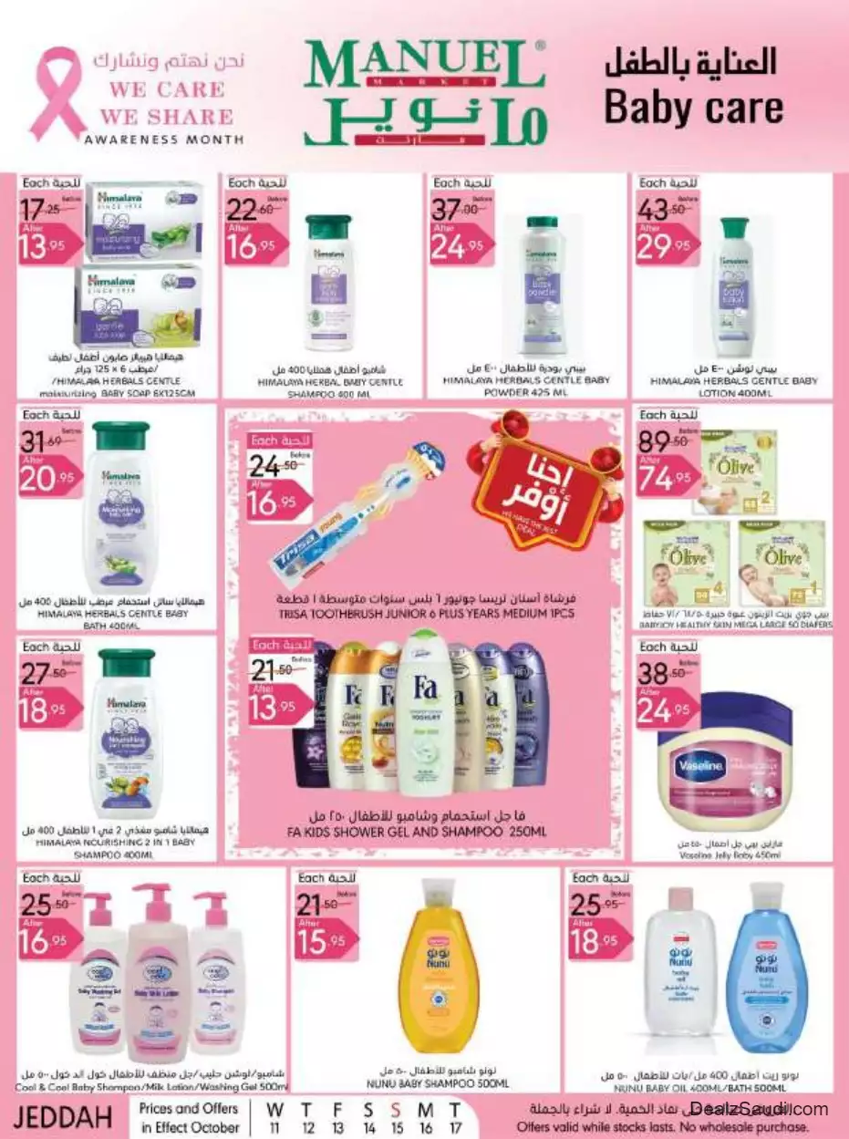 special offers october 11 - manuel market jeddah