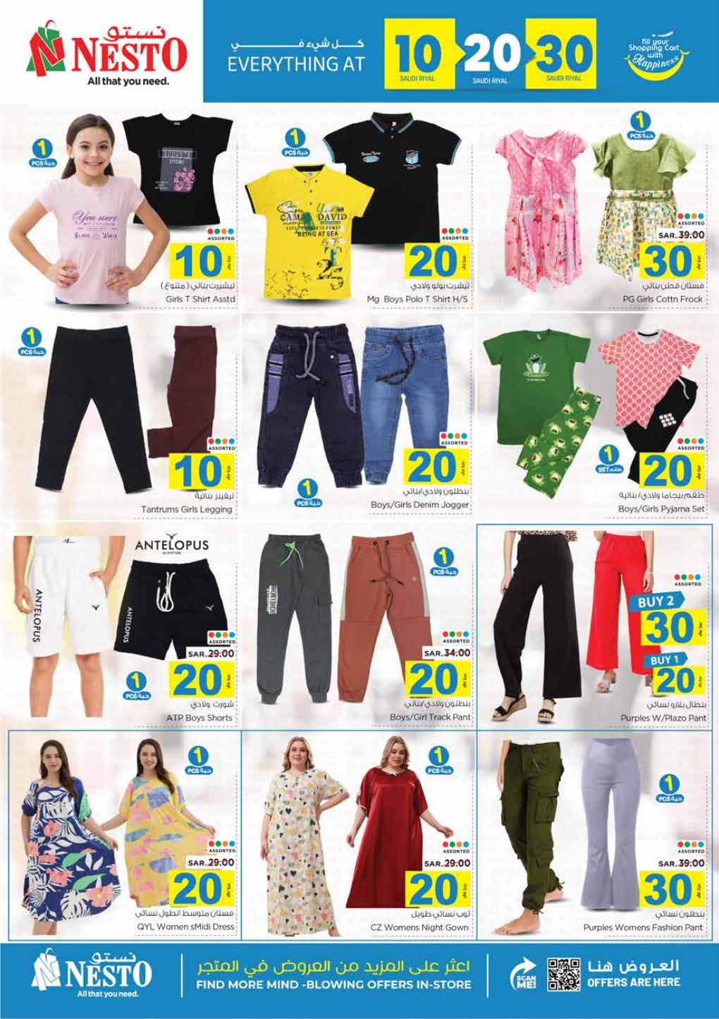 nesto ksa offers may 15, 2024