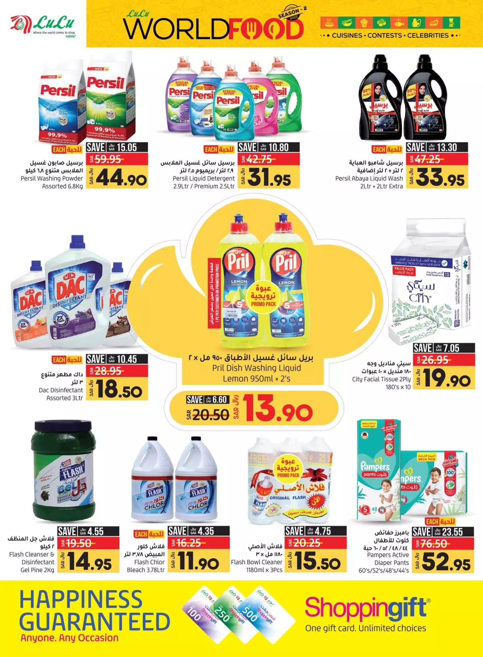 great offers 26 september - astra