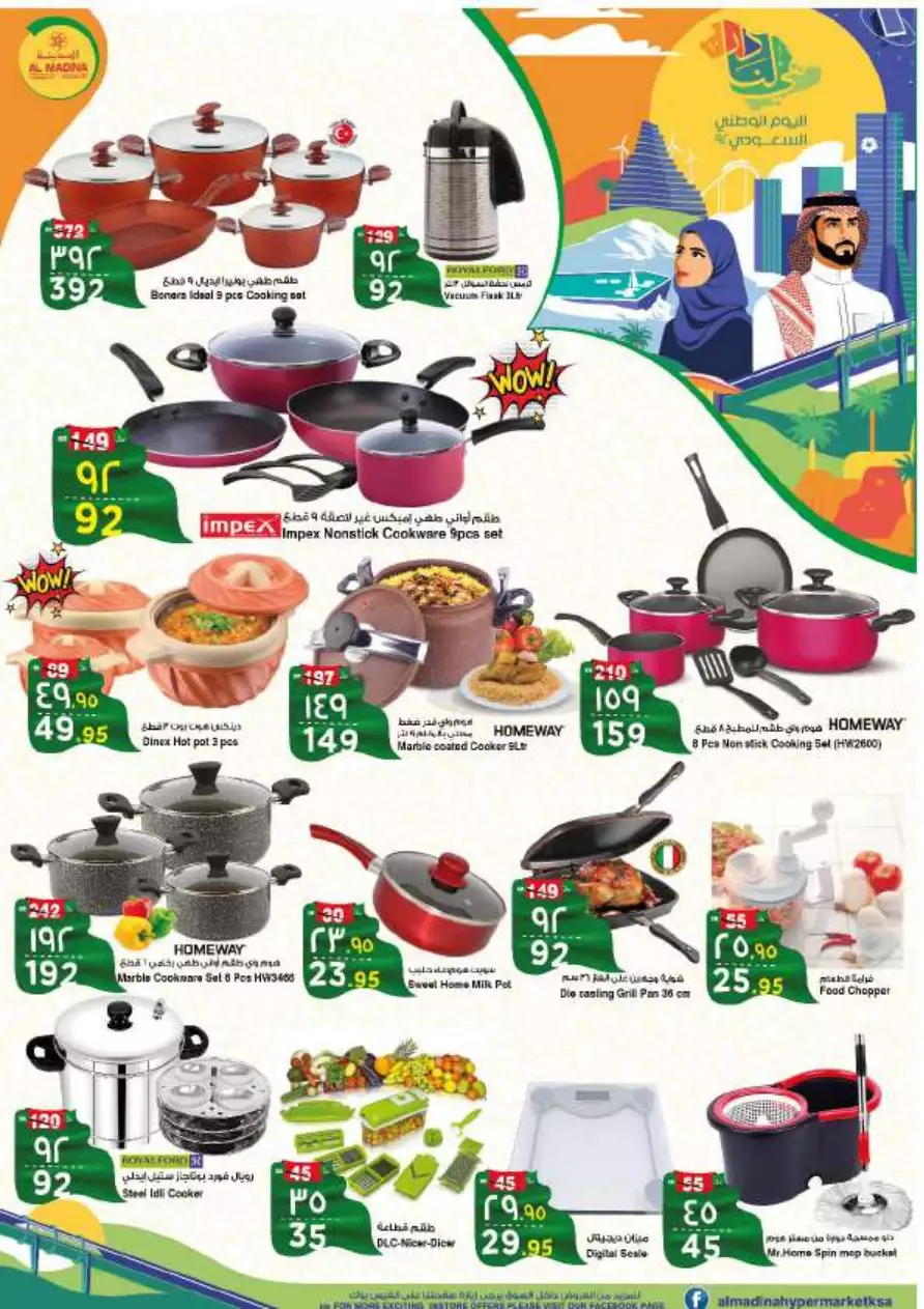 shop with lots of offers october 4 - nesto riyadh & buraidah & al-kharj