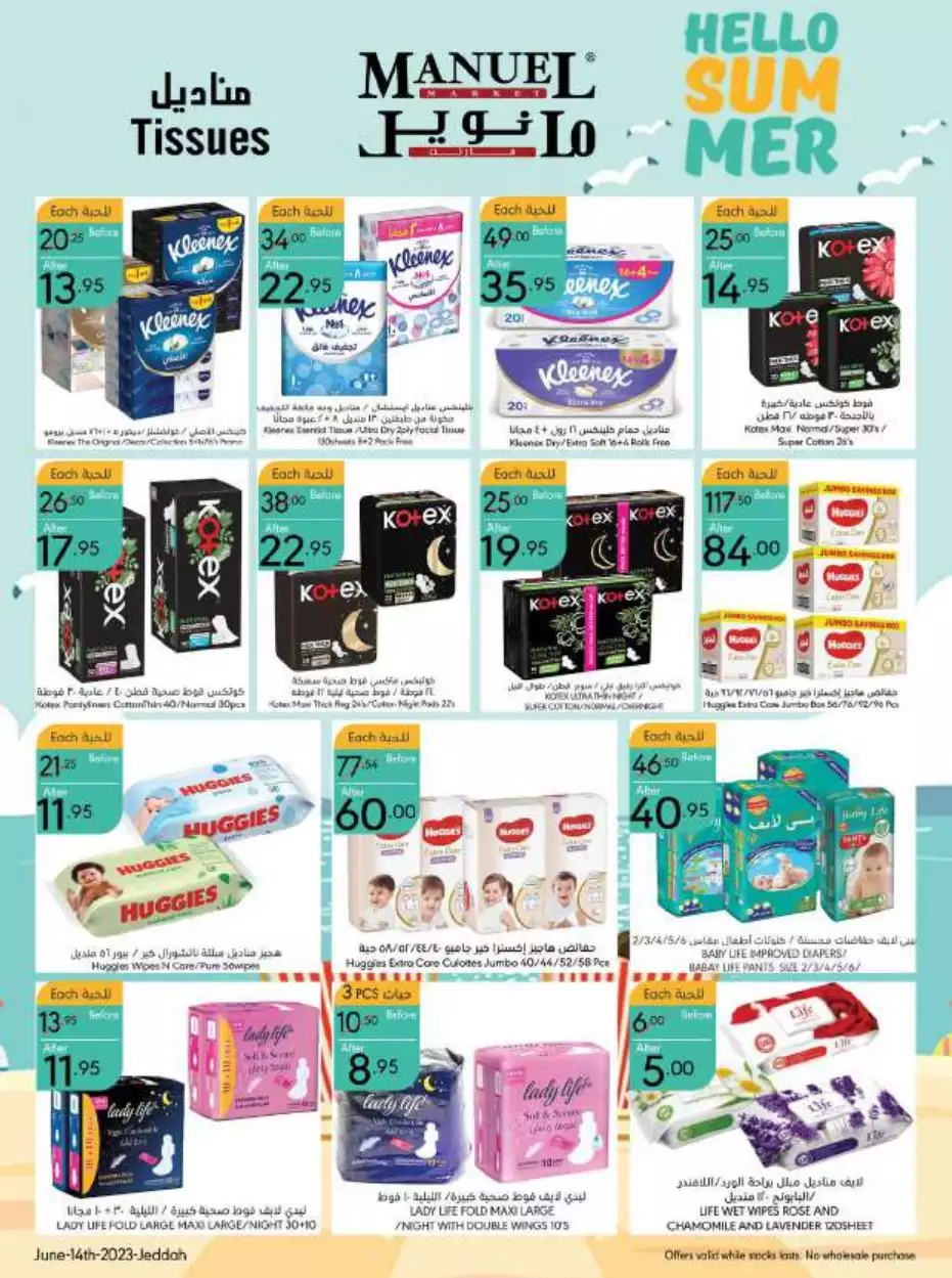 best offers october 25 - al-raya