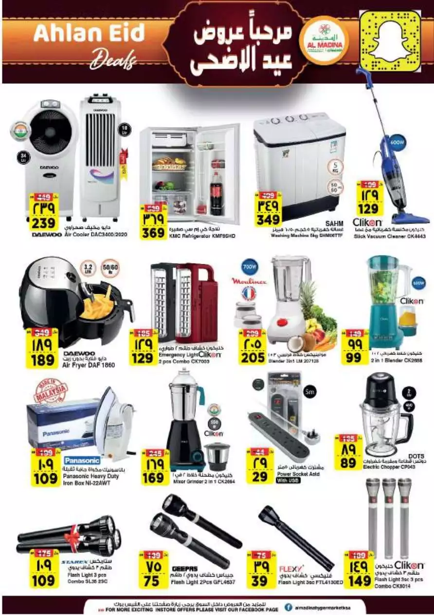 special offers november 1 - manuel market jeddah