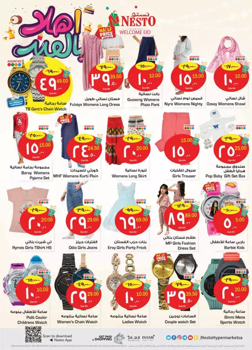 special offers november 1 - manuel market riyadh