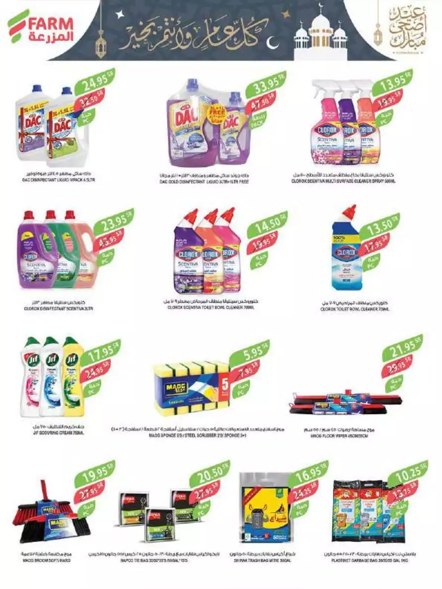 great offers 1 november - city flower riyadh