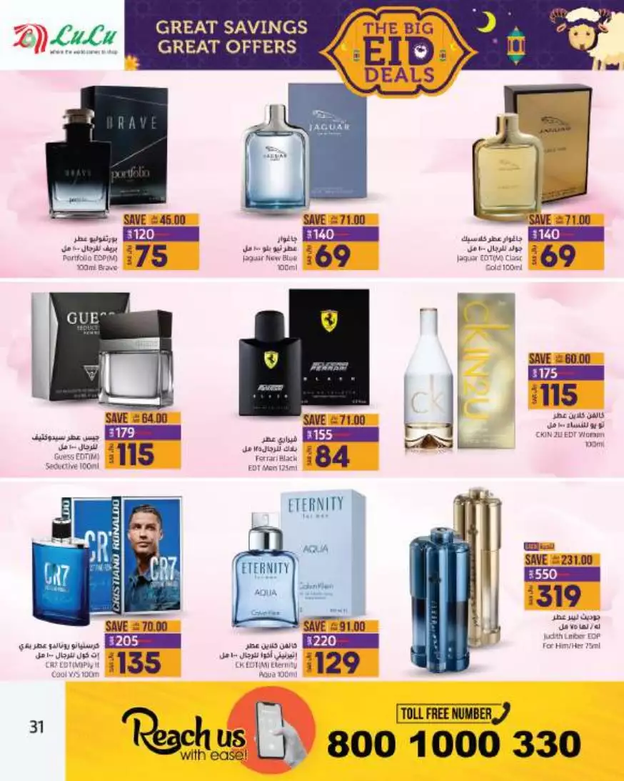 great prices 1 nov – lulu – jeddah & tabuk