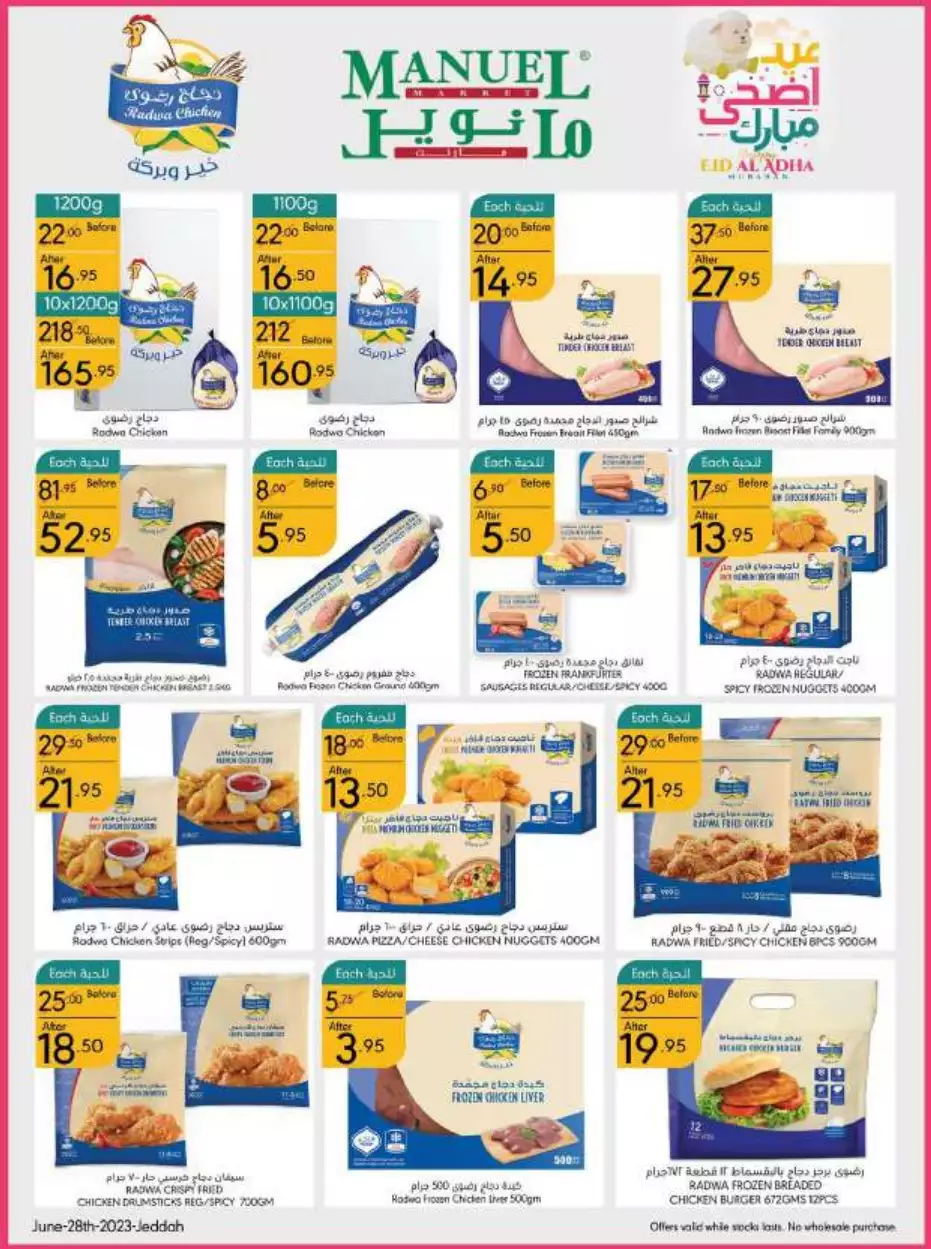 eid offers 28 june - manuel market jeddah