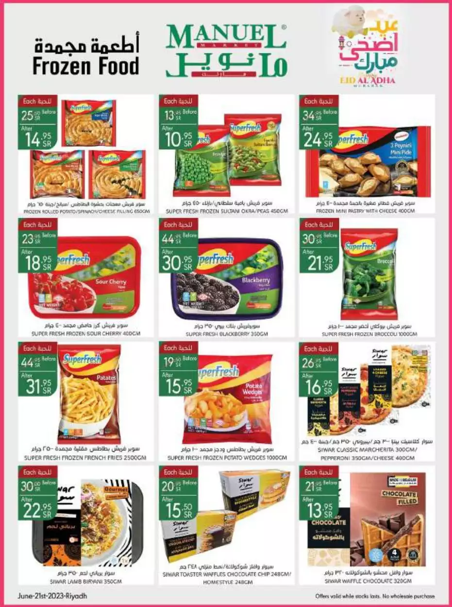 eid offers 28 june - manuel market riyadh