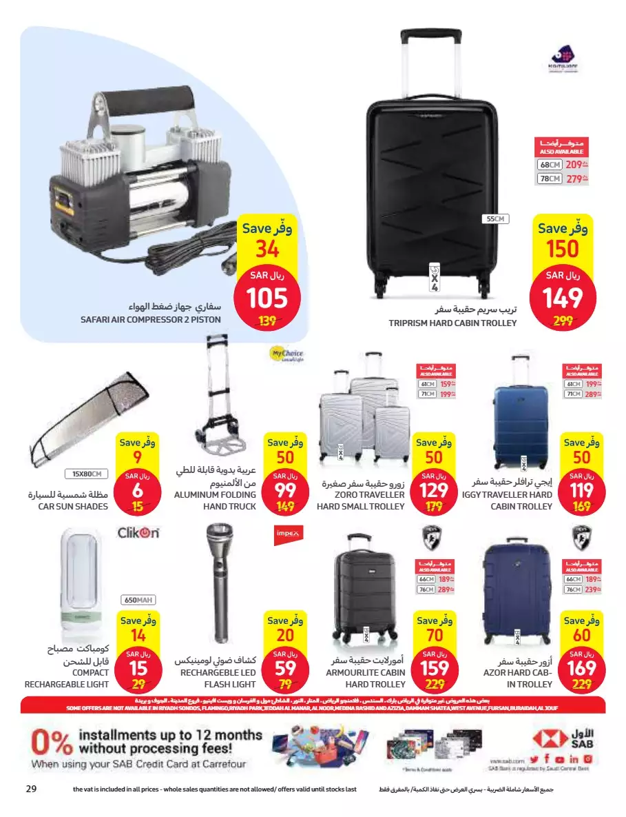 summer sale - carrefour