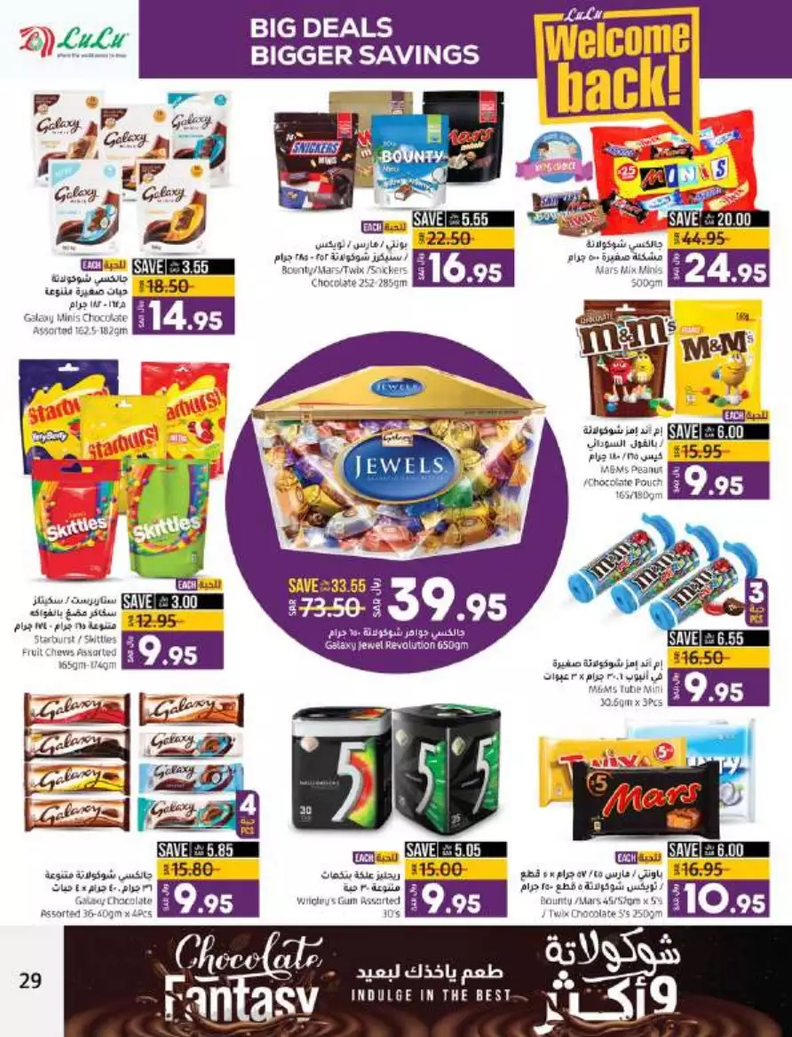 big deals august 16 - lulu dammam