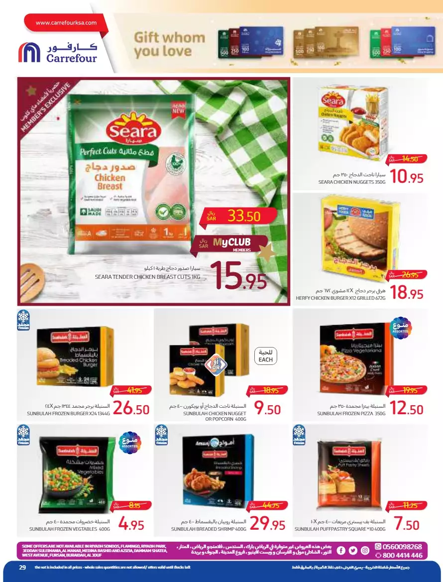 the return to school on august 23 - carrefour