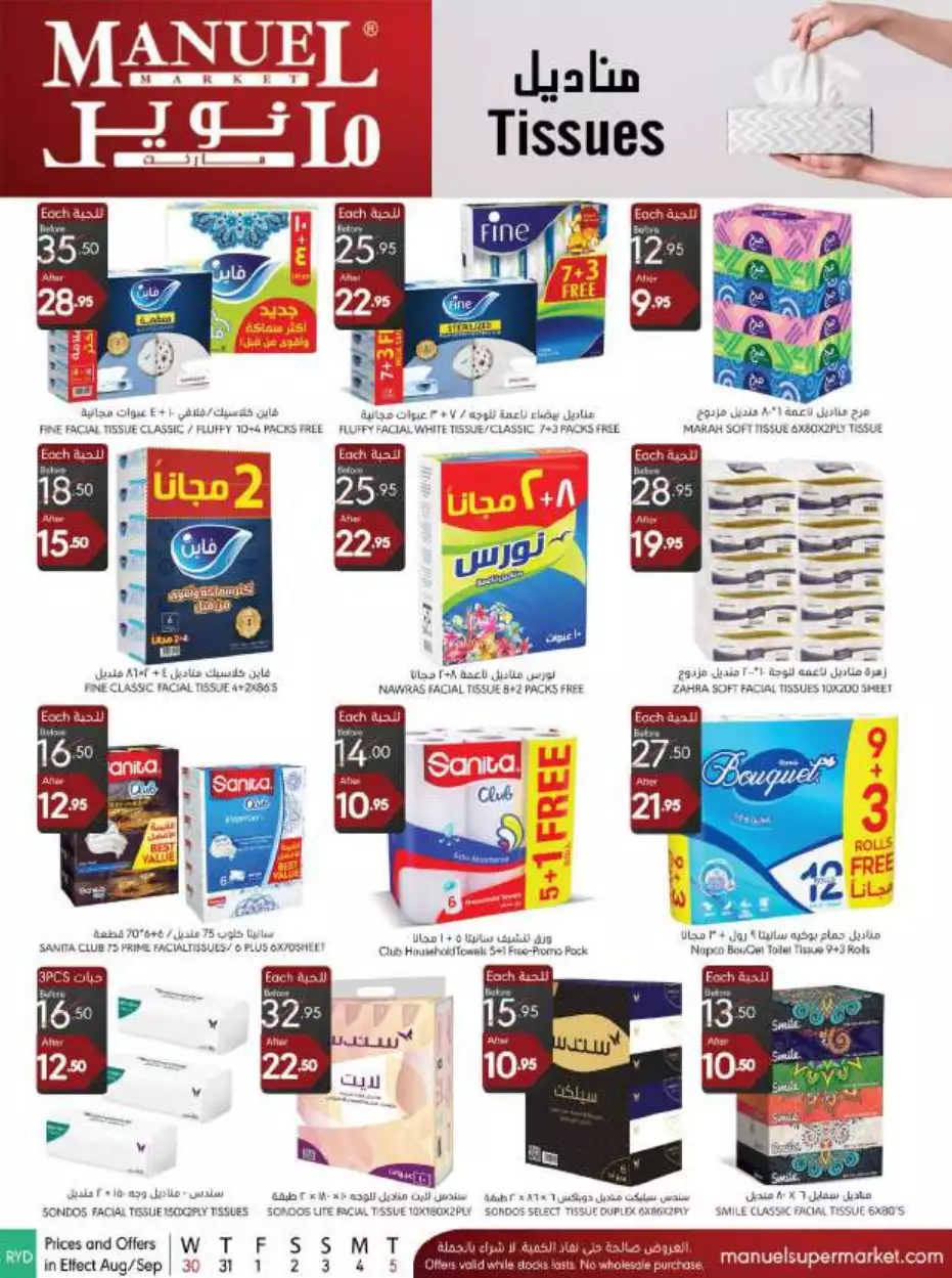 we are available on august 30th - manuel riyadh
