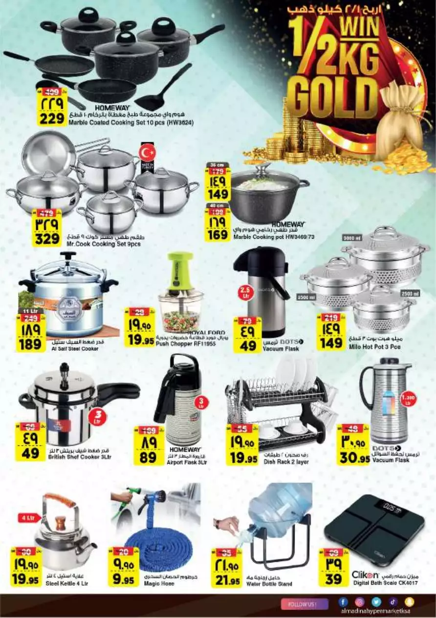 weekly offers 6 september - al madinah