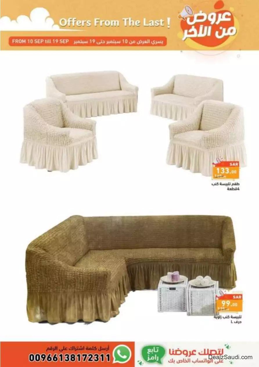 offers from the 10th of september - ramez