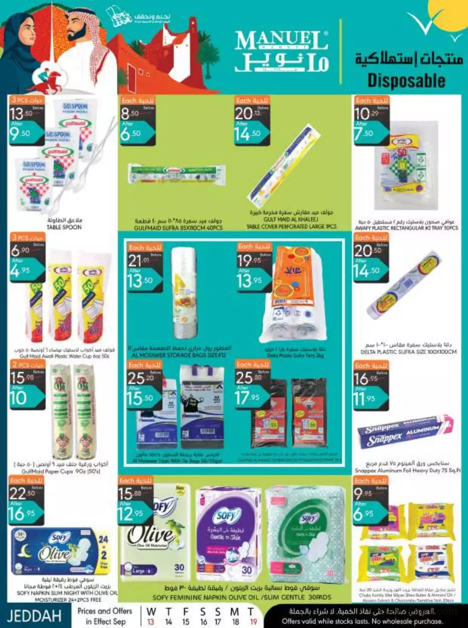 national day offers september 13 - manuel jeddah