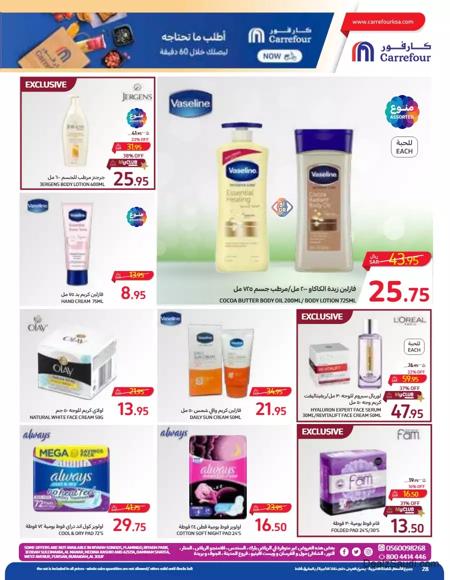 biggest savings week september 13 - carrefour