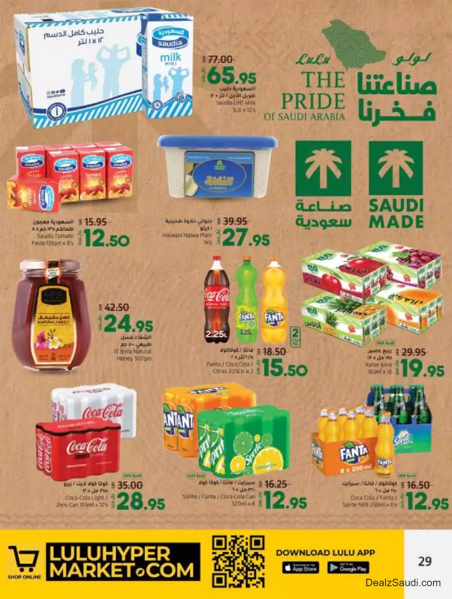great offers september 20 - lulu jeddah & tabuk