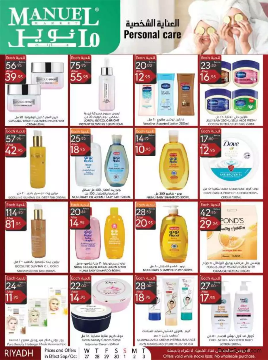 special offers september 27 - manuel market riyadh