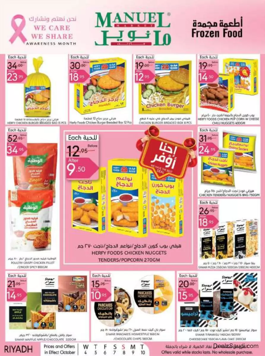 special offers september 27 - manuel market riyadh