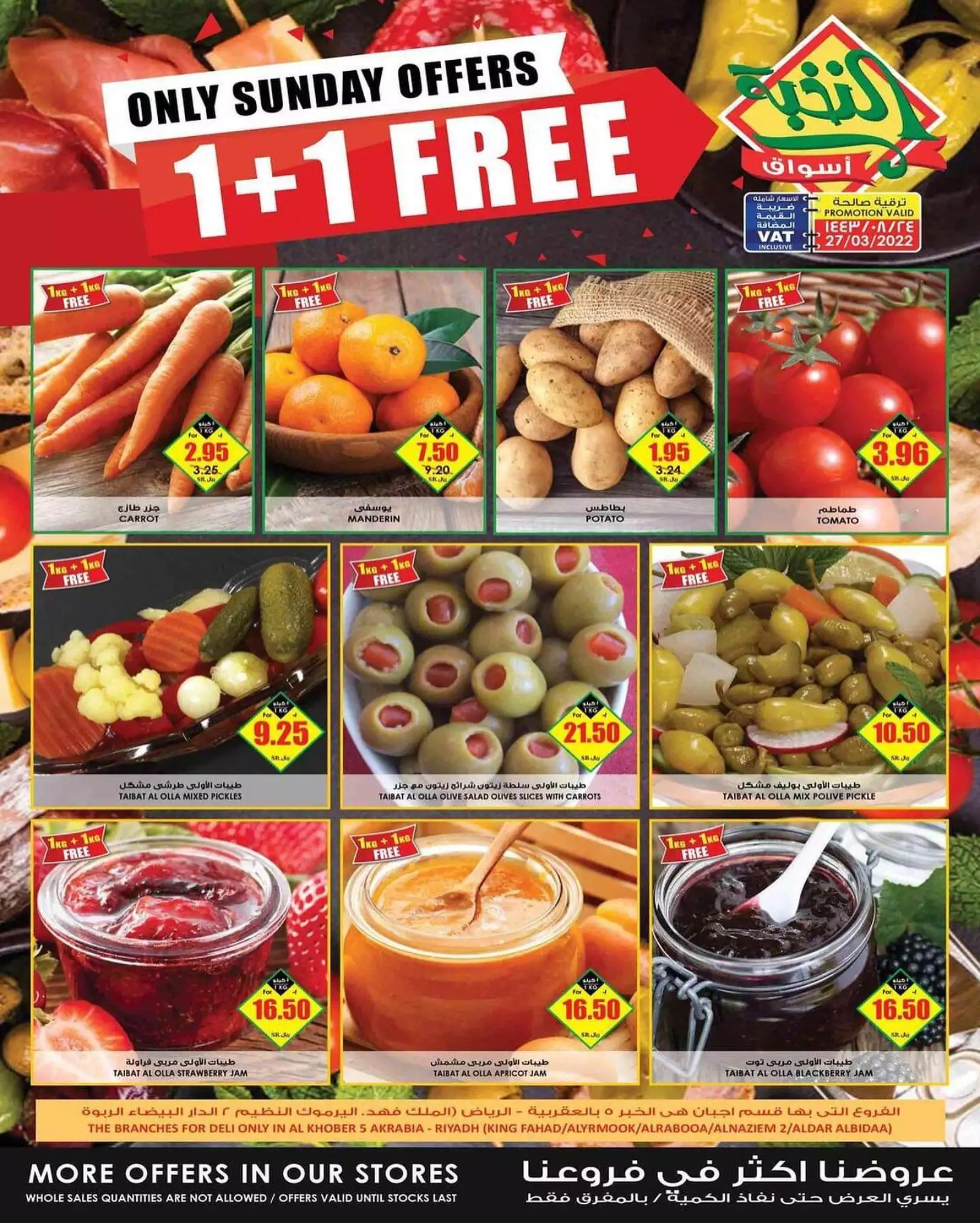 ramadan offers 26 march - al-nakheel