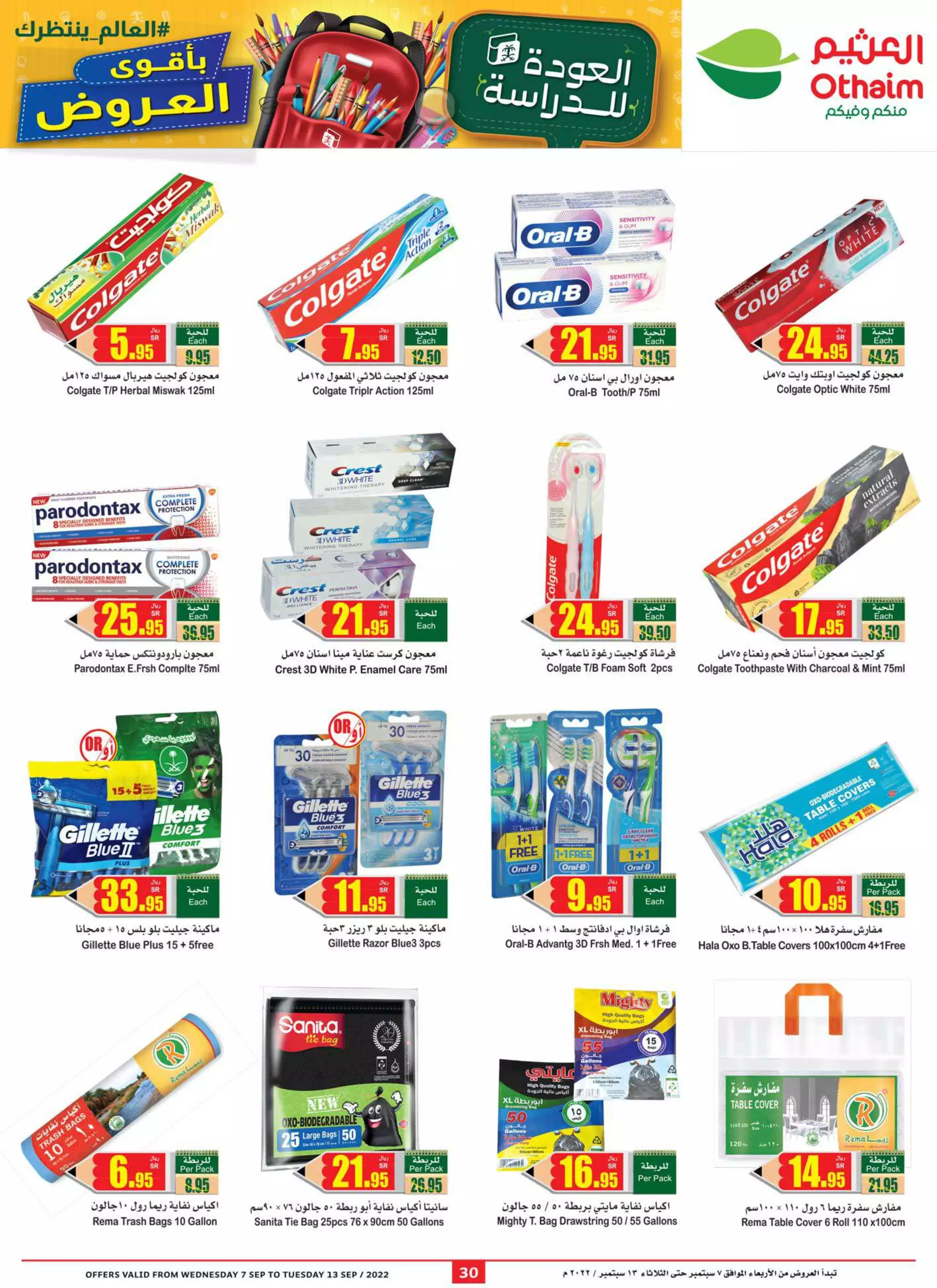 fresh shopping offers october 1 - lulu dammam