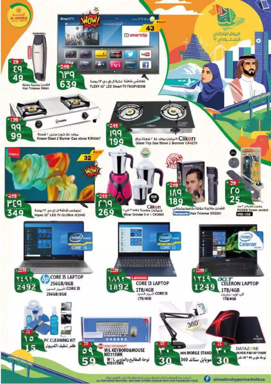 shop with lots of offers october 4 - nesto riyadh & buraidah & al-kharj