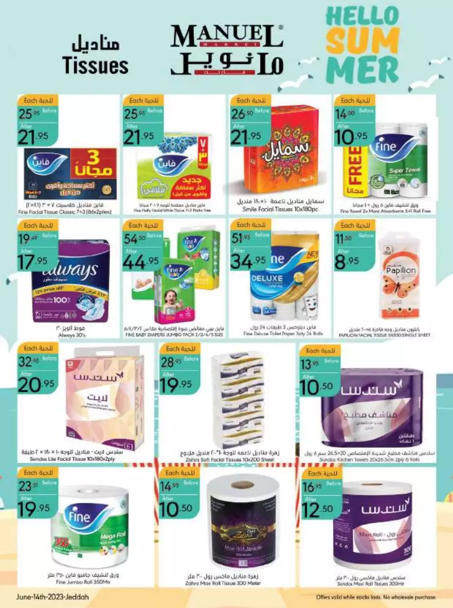best offers october 25 - al-raya