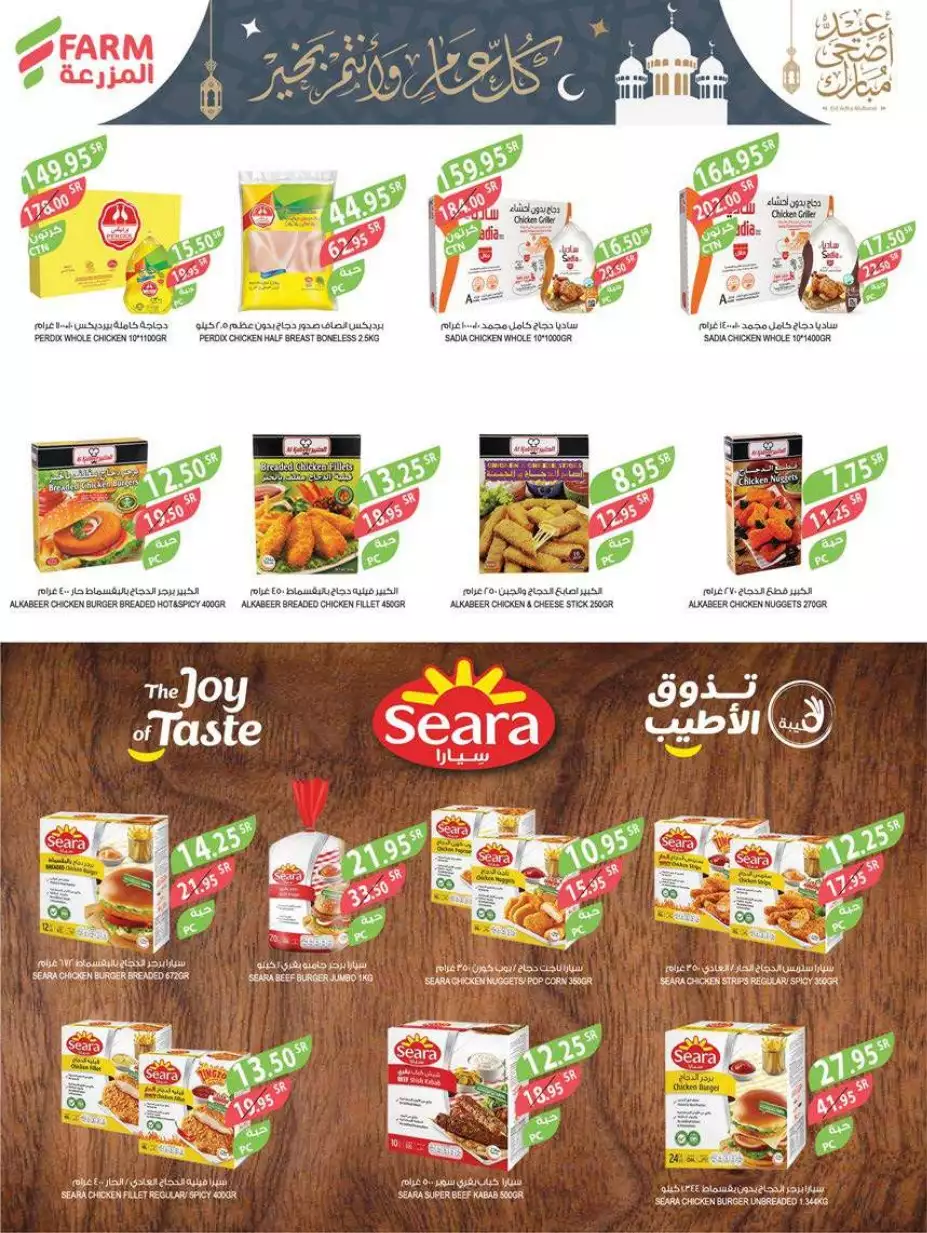 great offers 1 november - city flower sakaka