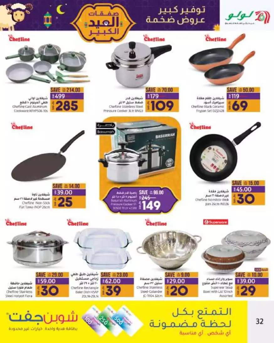 great prices 1 nov – lulu – jeddah & tabuk