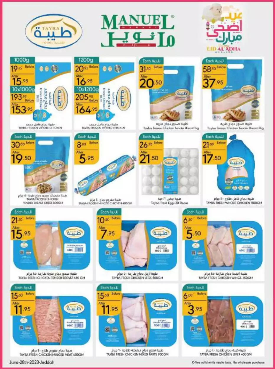 eid offers 28 june - manuel market jeddah