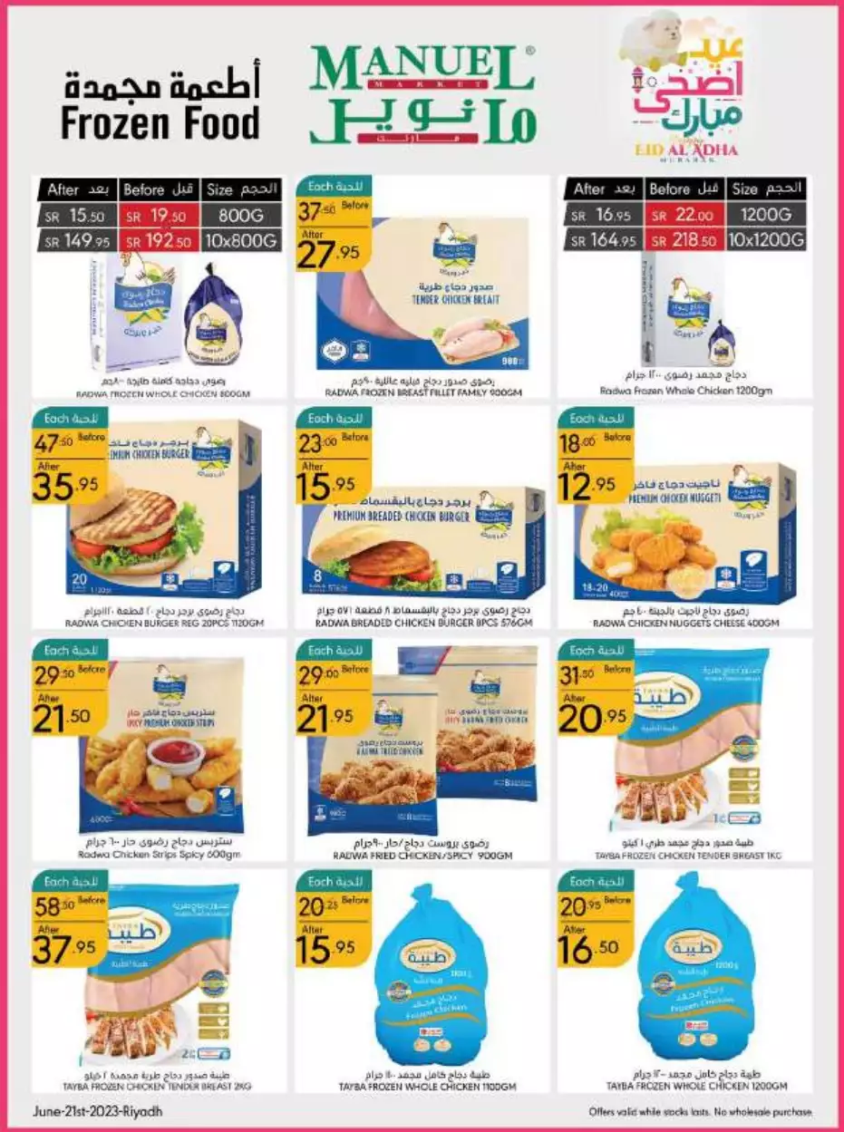 eid offers 28 june - manuel market riyadh