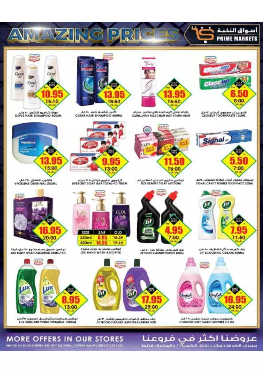 great prices july 4 - elite markets