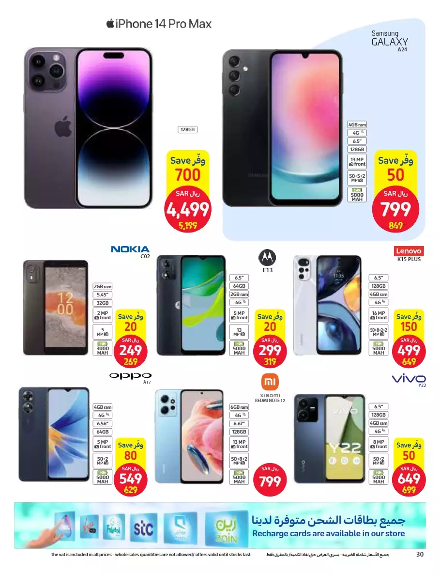 summer sale - carrefour