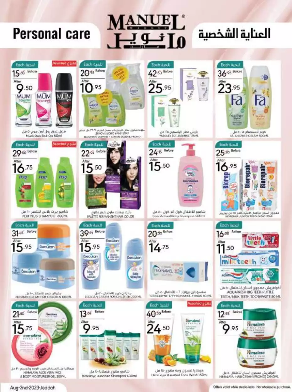 weekly offers 2 august - manuel jeddah