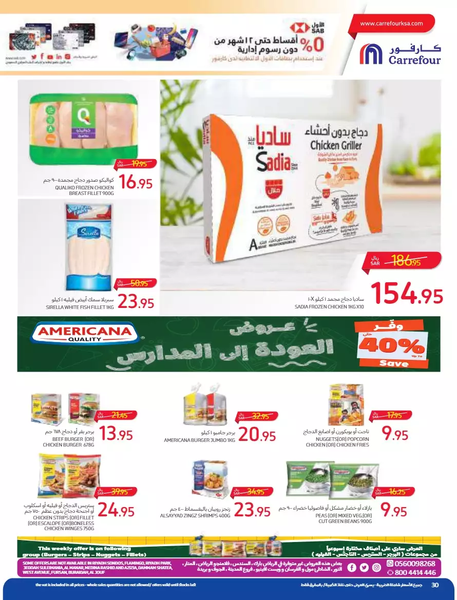the return to school on august 23 - carrefour