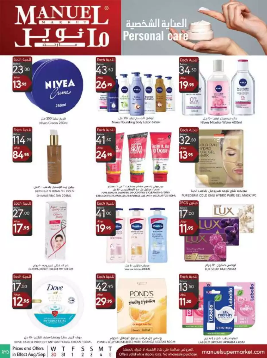 we are available on august 30th - manuel riyadh