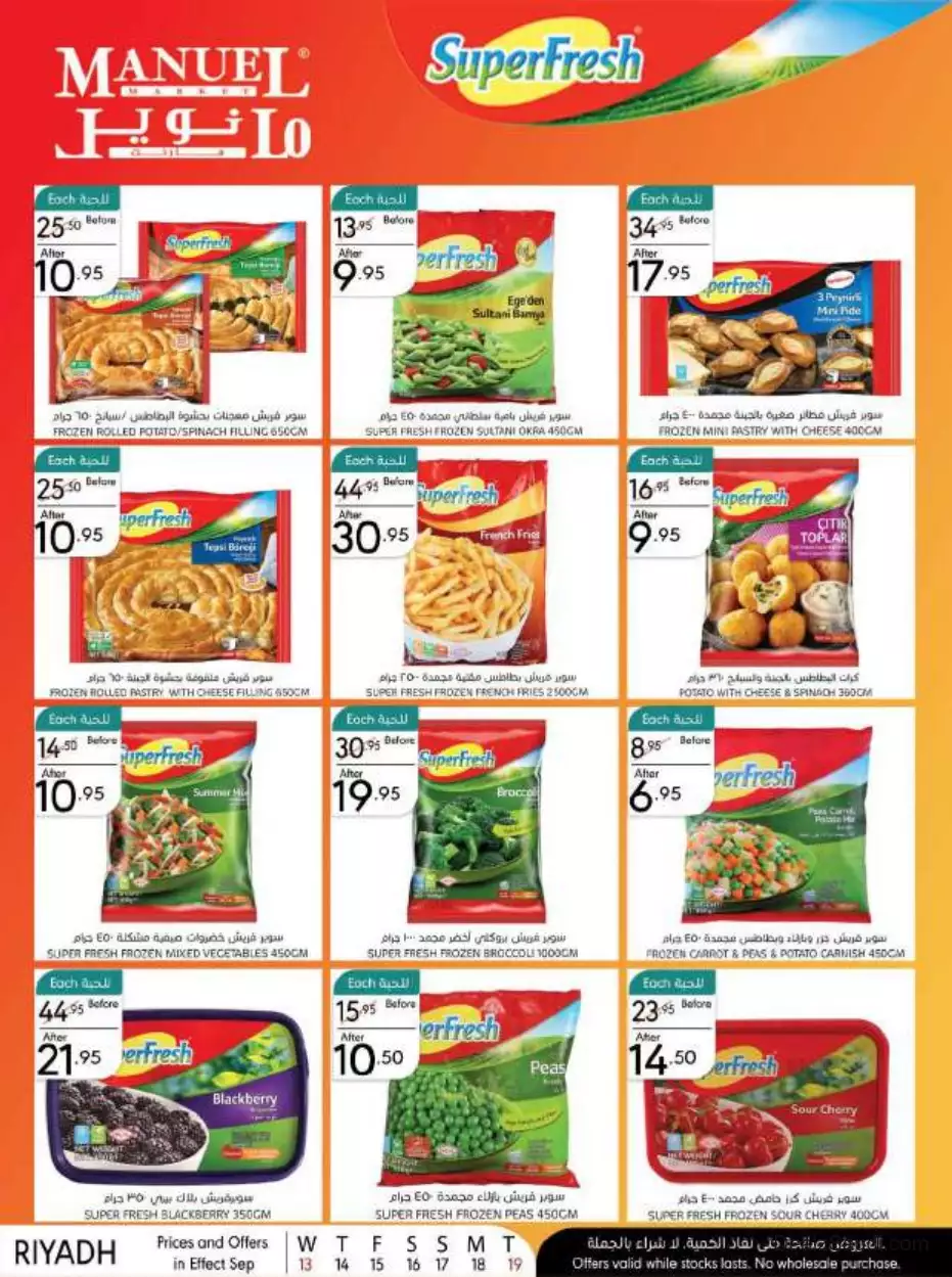 national day offers september 13 - manuel riyadh