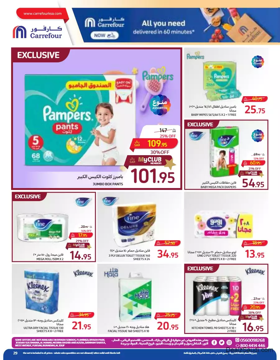 biggest savings week september 13 - carrefour