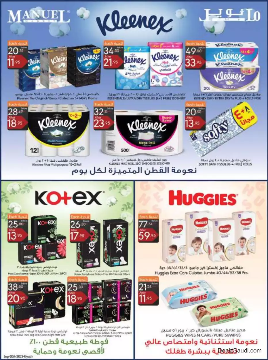 national day offers september 20 - manuel riyadh