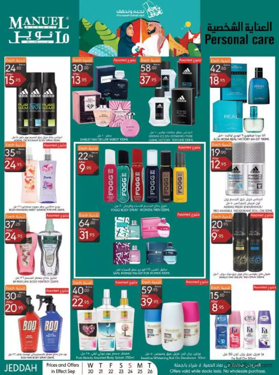 national day offers september 20 - manuel jeddah