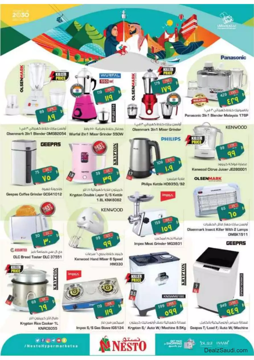 special offers september 20 - nesto al hasa